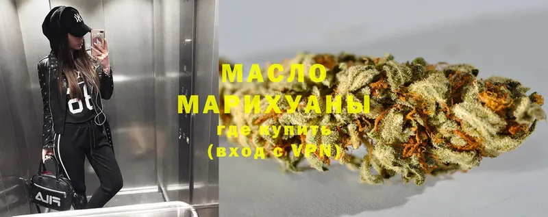 ТГК THC oil  Видное 